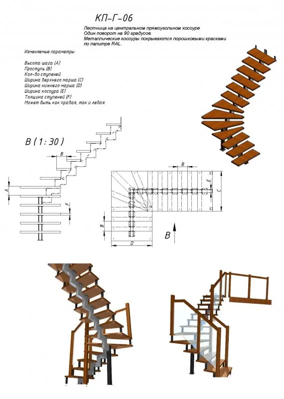 Лестница на одном металлическом косоуре чертеж