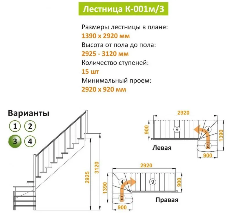 Лестница к-001м/1 ширина ступени