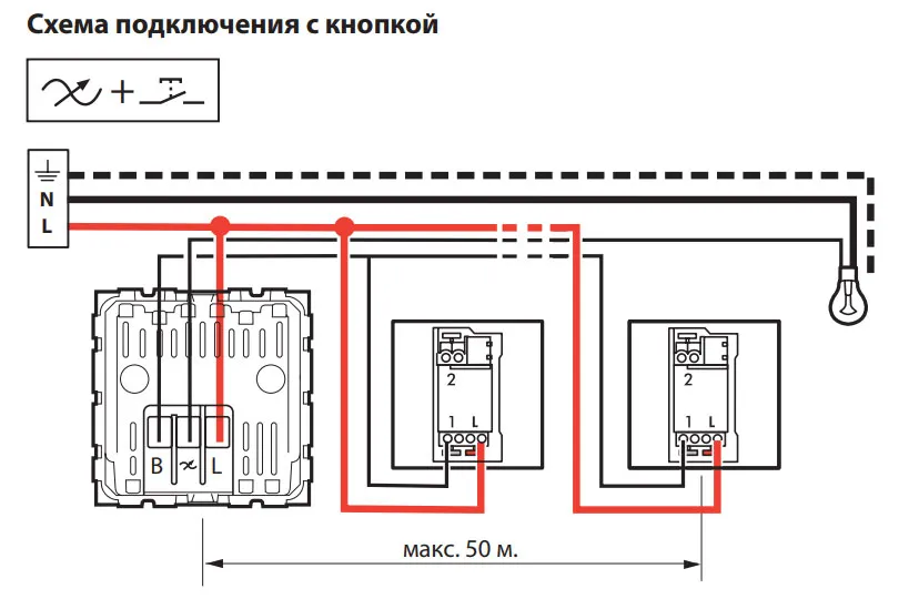 схема подключения диммера с выносной клавишей