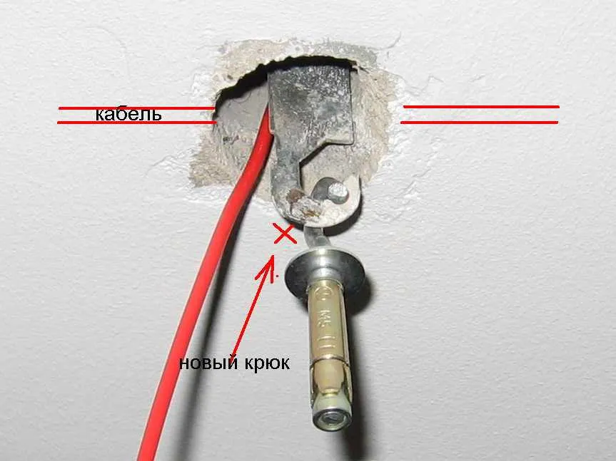 Новый крюк для люстры на бетонный потолок