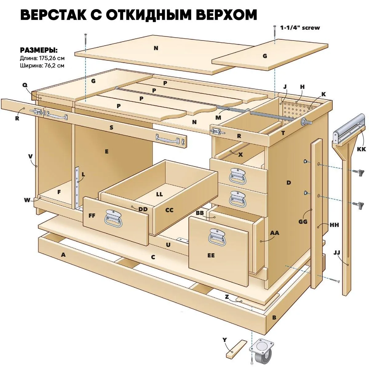 Трансформируемый верстак