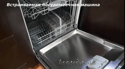 Встраиваемая посудомоечная машина