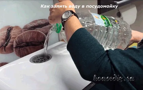 Как залить воду в посудомойку