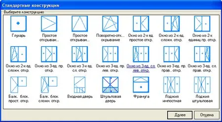 выбор конструкции окна в программе Win Plast
