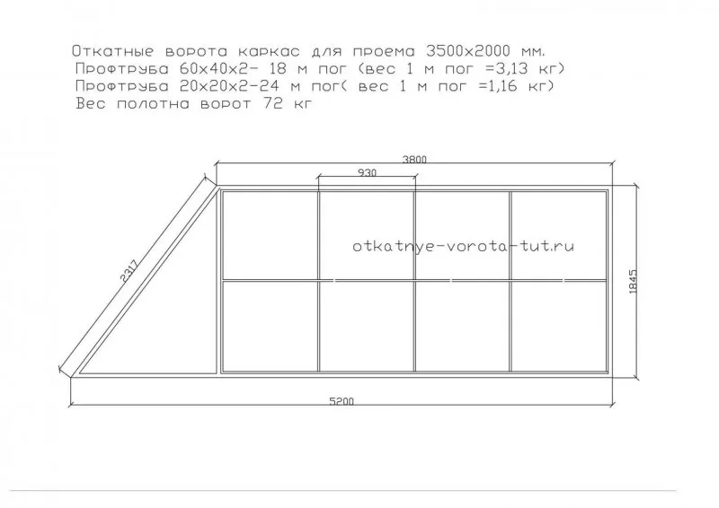 Откатные ворота проём 5 метров схема