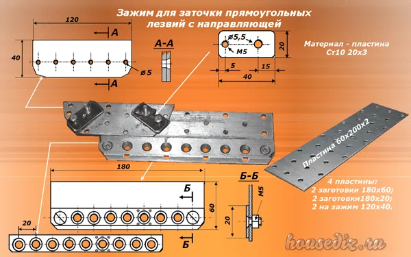 Зажим для заточки лезвий