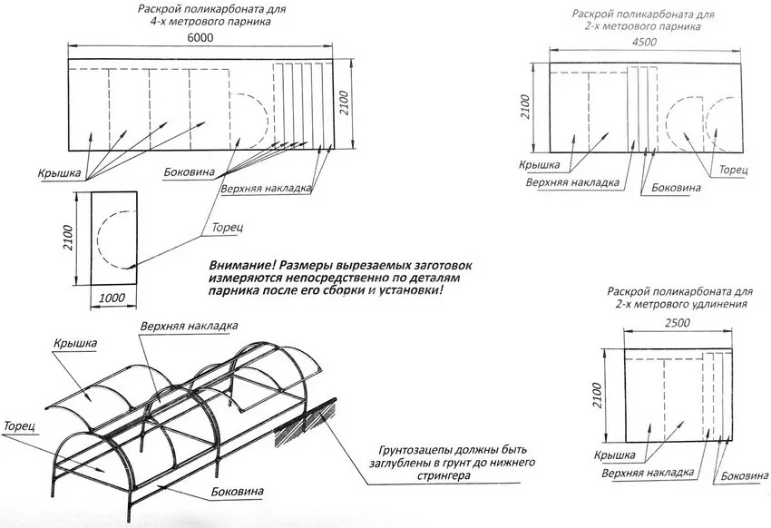 Схема сборки парника Бабочка из поликарбоната