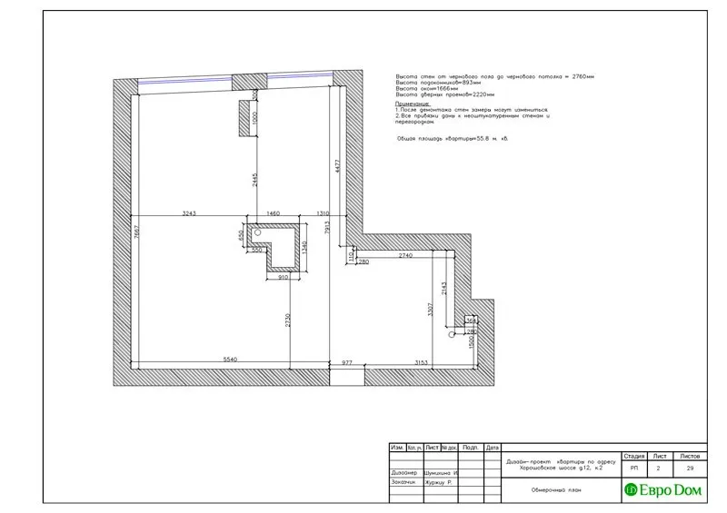 Обмерный план квартиры-студии 54 кв. м