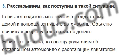 Условные знаки к правилам безопасности изученным на уроке окружающий мир