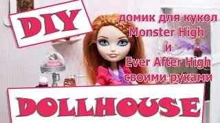 КАК СДЕЛАТЬ МИЛЫЙ КУКОЛЬНЫЙ ДОМИК ( РУМБОКС ДЛЯ КУКОЛ,ДОМИК-КНИГА, DOLLHOUSE, ROOMBOX)