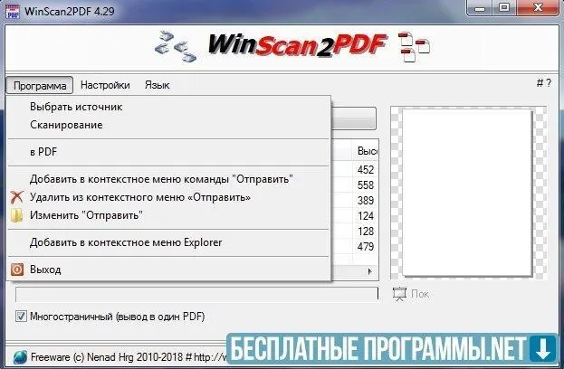 WinScan2PDF 7.31 Скачать для Windows ПК ...