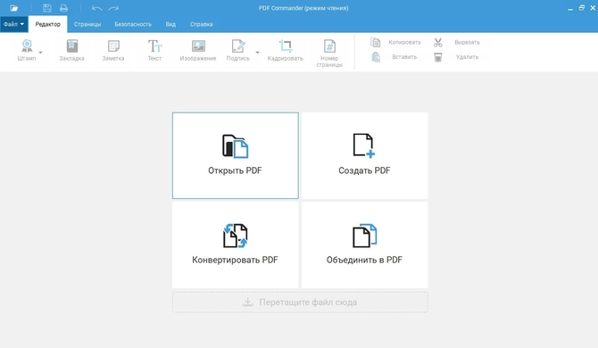 ТОП-10 программ для объединения PDF ...