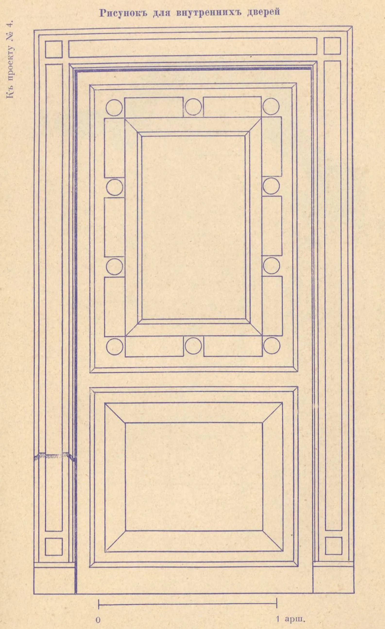 К проекту № 4. Рисунок для внутренних дверей